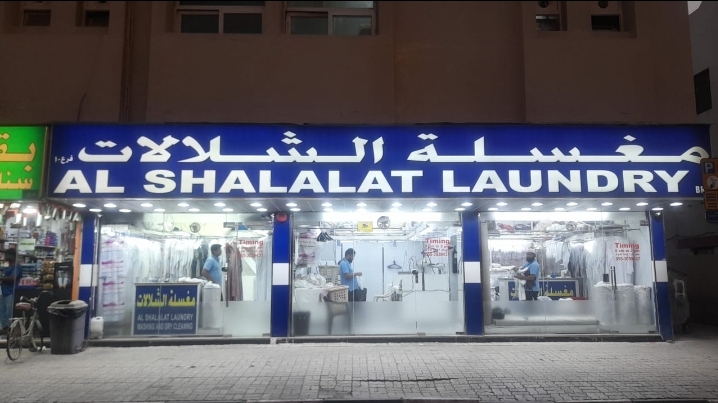 مغسلة الشلالات