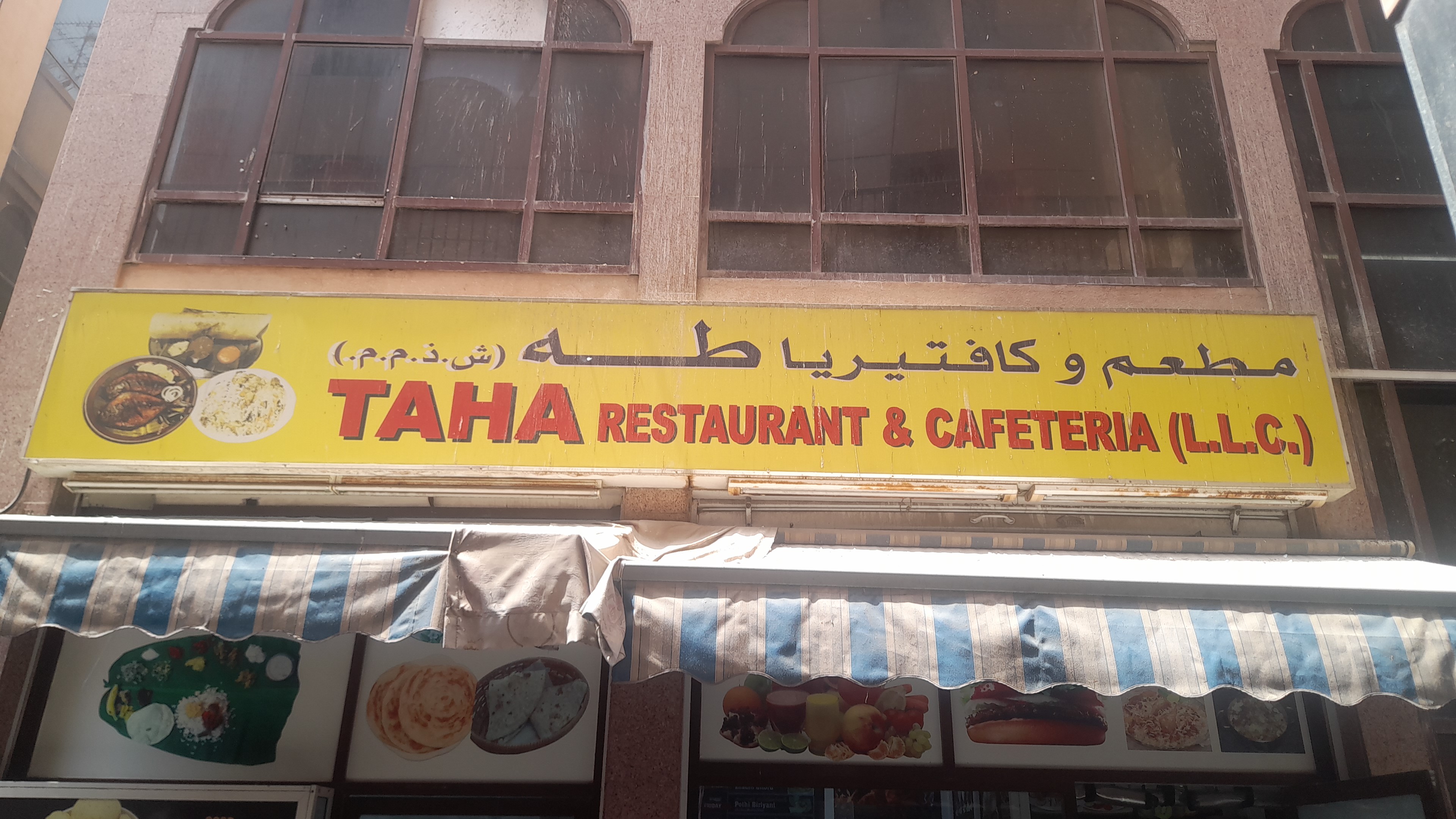مطعم وكافتريا طه.ش.ذ.م.م