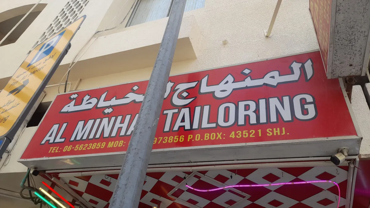 المنهاج تريلز