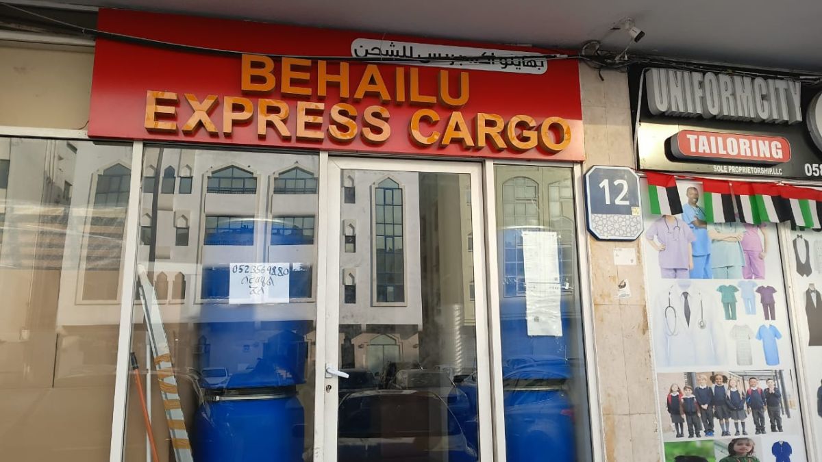 بهايلو اكسبرس للشحن