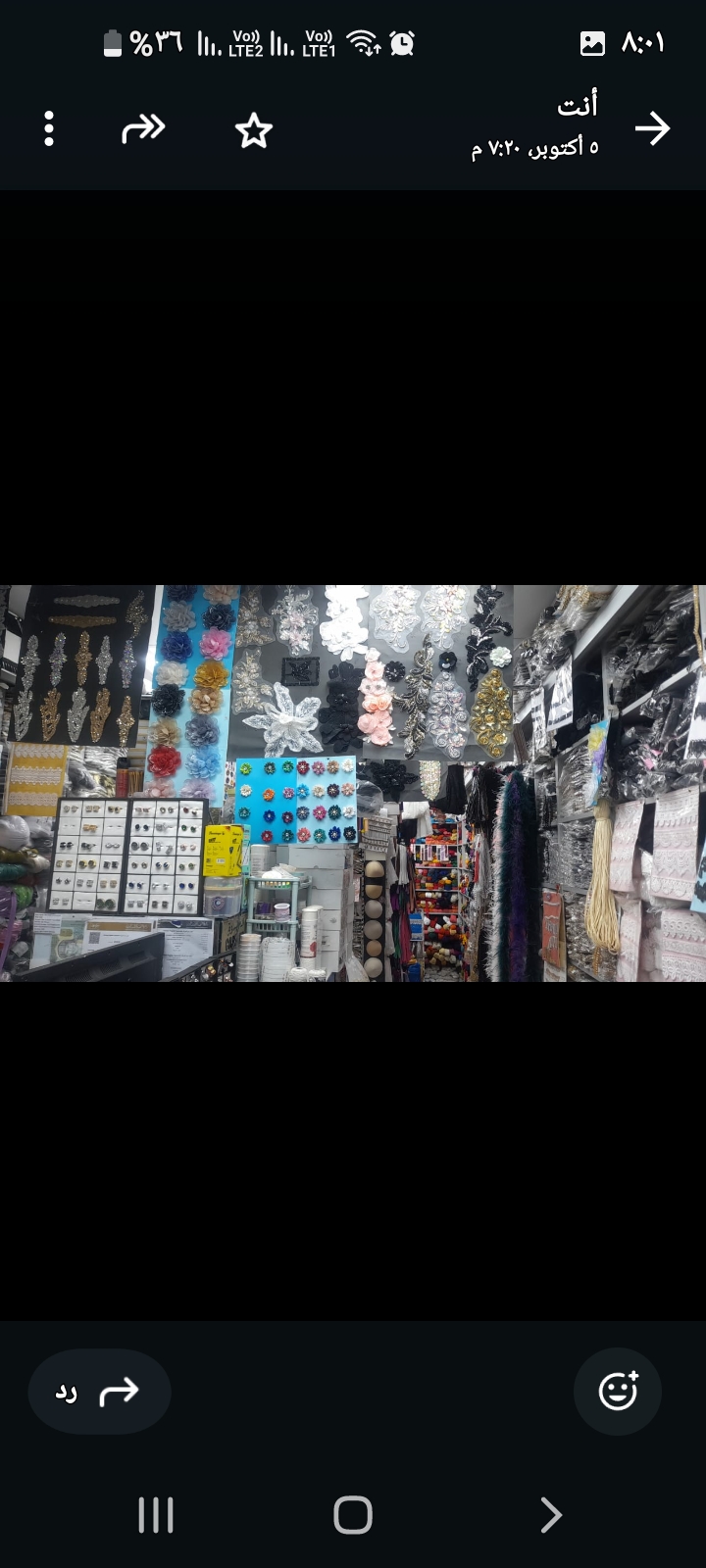 الصدف لتجارة لوزام الخياطة والأقمشة ذ.م.م